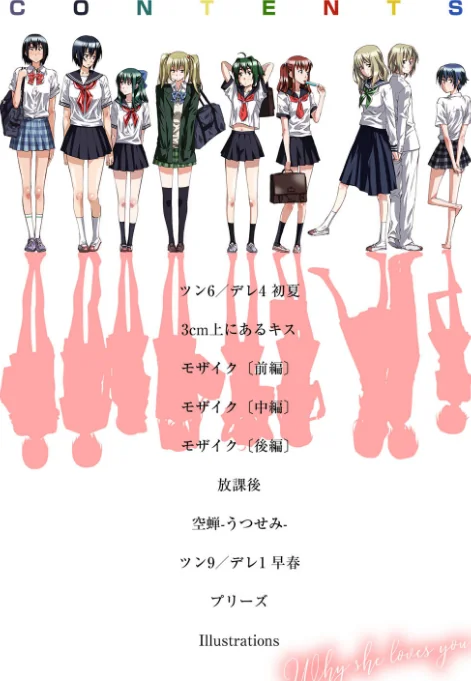 彼女が恋人を好きになった理由[作]MARUTA/〈エロ漫画〉 試し読みサンプル 4ページ目