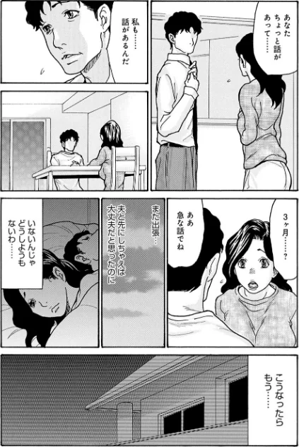 母寝取り（単話）[作]葵ヒトリ/〈エロ漫画〉 試し読みサンプル 4ページ目