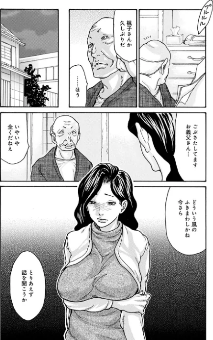 母寝取り（単話）[作]葵ヒトリ/〈エロ漫画〉 試し読みサンプル 5ページ目
