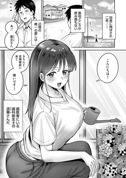 すずかさんと（単話）[作]愉悦さる/〈エロ漫画〉 試し読みサンプル 2ページ目