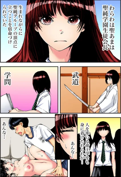 ヤりたい放題学園祭〜全校女子がボクのいいなり！（単話）[作]遥巴絵/〈エロ漫画〉 試し読みサンプル 3ページ目