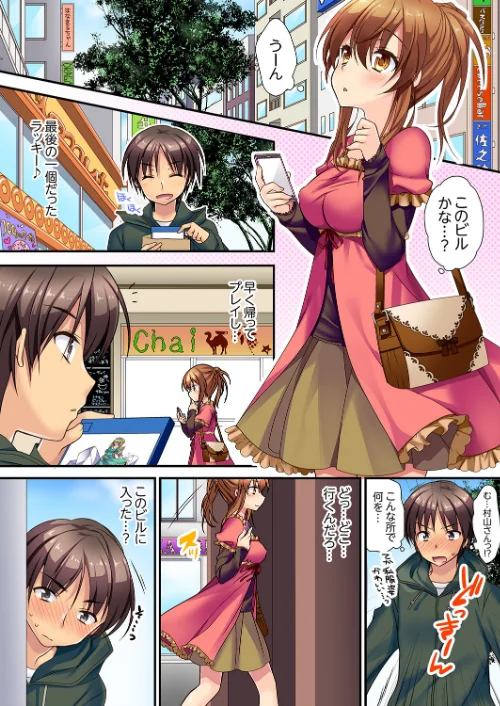 延長したから挿入れていいよね？〜JKリフレで同級生と初エッチ！【デラックス版】[作]きみおたまこ/〈エロ漫画〉 試し読みサンプル 3ページ目