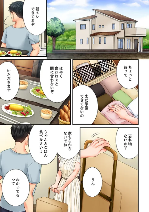 幼馴染にイかされるなんて…！同居初日に喧嘩エッチ（単話）[作]戸ヶ里憐/〈エロ漫画〉 試し読みサンプル 3ページ目