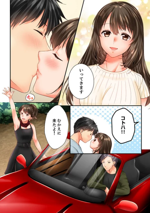 幼馴染にイかされるなんて…！同居初日に喧嘩エッチ（単話）[作]戸ヶ里憐/〈エロ漫画〉 試し読みサンプル 4ページ目