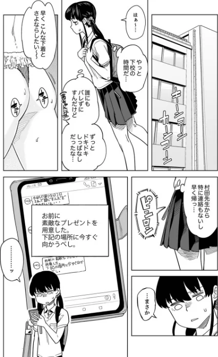 イクまで徹底痴●！先生の指でナカまでぐちょぐちょ【合本版】[作]九波ヒメヒコ/〈エロ漫画〉 試し読みサンプル 13ページ目