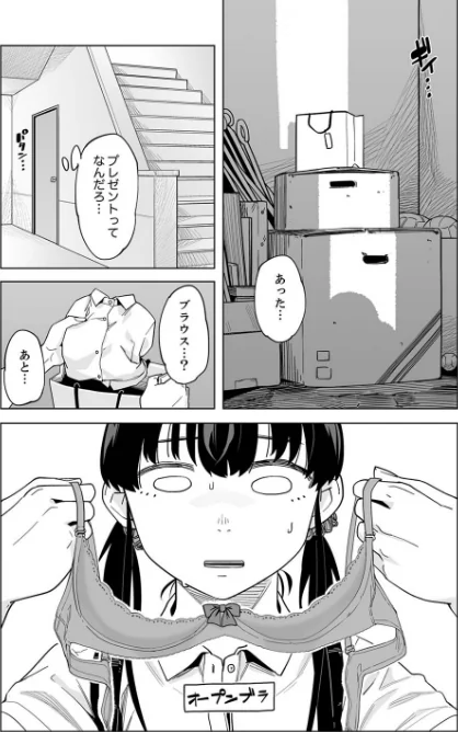 イクまで徹底痴●！先生の指でナカまでぐちょぐちょ【合本版】[作]九波ヒメヒコ/〈エロ漫画〉 試し読みサンプル 14ページ目