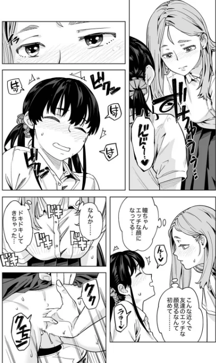 イクまで徹底痴●！先生の指でナカまでぐちょぐちょ【合本版】[作]九波ヒメヒコ/〈エロ漫画〉 試し読みサンプル 5ページ目