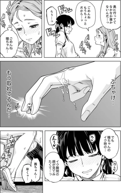 イクまで徹底痴●！先生の指でナカまでぐちょぐちょ【合本版】[作]九波ヒメヒコ/〈エロ漫画〉 試し読みサンプル 9ページ目