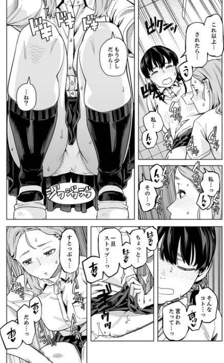 イクまで徹底痴●！先生の指でナカまでぐちょぐちょ【合本版】[作]九波ヒメヒコ/〈エロ漫画〉 試し読みサンプル 10ページ目