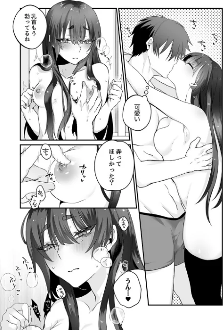 クールな彼女は俺のメス穴【デジタル特装版】【FANZA限定版】[作]しだれ彩/〈エロ漫画〉 試し読みサンプル 10ページ目