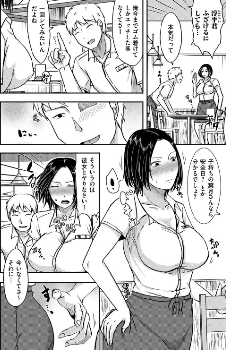 生でしたいと言われたら…（単話）[作]黒金さつき/〈エロ漫画〉 試し読みサンプル 2ページ目