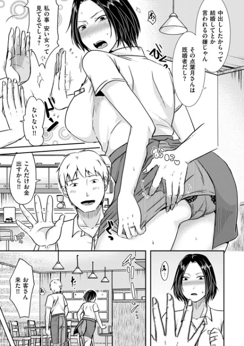 生でしたいと言われたら…（単話）[作]黒金さつき/〈エロ漫画〉 試し読みサンプル 3ページ目