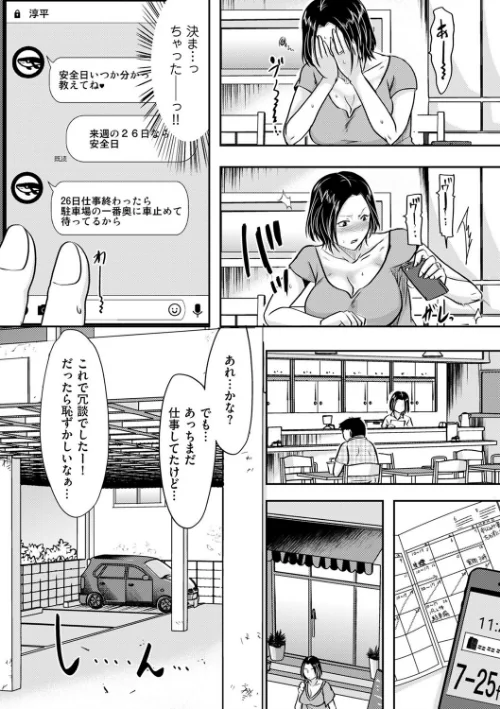 生でしたいと言われたら…（単話）[作]黒金さつき/〈エロ漫画〉 試し読みサンプル 6ページ目