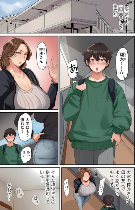 人妻淫囚 あの人は僕の女王様（単話）[作]束/〈エロ漫画〉 試し読みサンプル 3ページ目