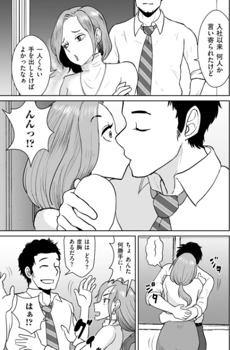 やれるシンママ、黒川さん（単話）[作]おにおんソース/〈エロ漫画〉 試し読みサンプル 3ページ目