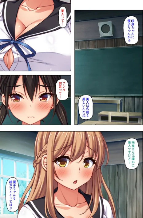 マジすげぇぇ！！クラスメイトをデリヘル嬢として呼べる神アプリ！【合本版】[作]オーバーブースト/〈エロ漫画〉 試し読みサンプル 5ページ目