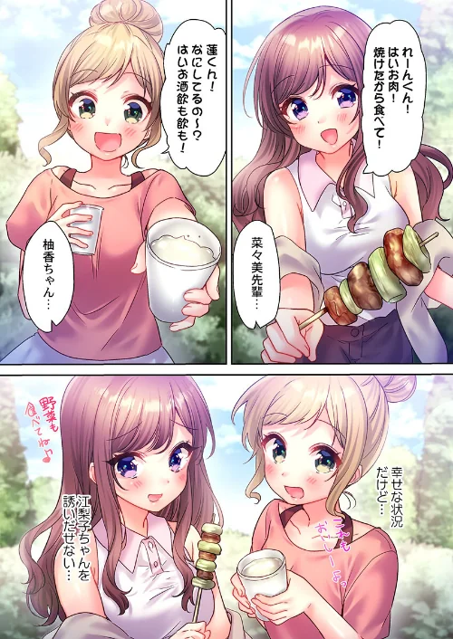 ヤリサーで処女とか、甘えだよ。〜うっかり入会したあの娘をイカせて守り抜け！？（単話）[作]きすけくん/〈エロ漫画〉 試し読みサンプル 4ページ目