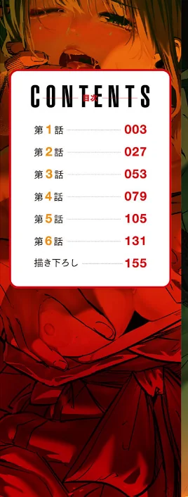 八百万嬲り【FANZA限定特典付き】[作]prhs/〈エロ漫画〉 試し読みサンプル 2ページ目
