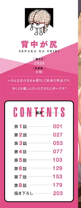 なまいきなメス一匹、連行。【FANZA限定特典付き】[作]背中が尻/〈エロ漫画〉 試し読みサンプル 2ページ目