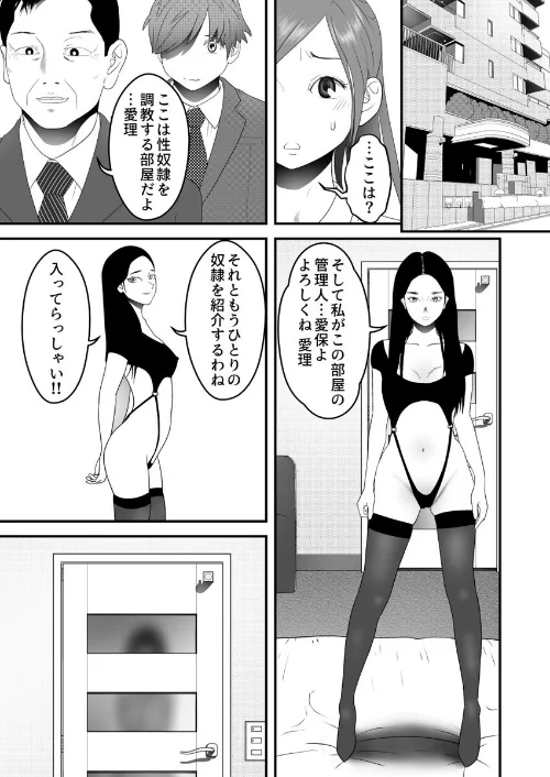 舐め犬と人妻〜慰みに堕ちた果てに〜（単話）[作]フカサク・フィッシュ/〈エロ漫画〉 試し読みサンプル 3ページ目