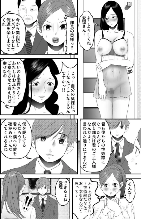 舐め犬と人妻〜慰みに堕ちた果てに〜（単話）[作]フカサク・フィッシュ/〈エロ漫画〉 試し読みサンプル 4ページ目