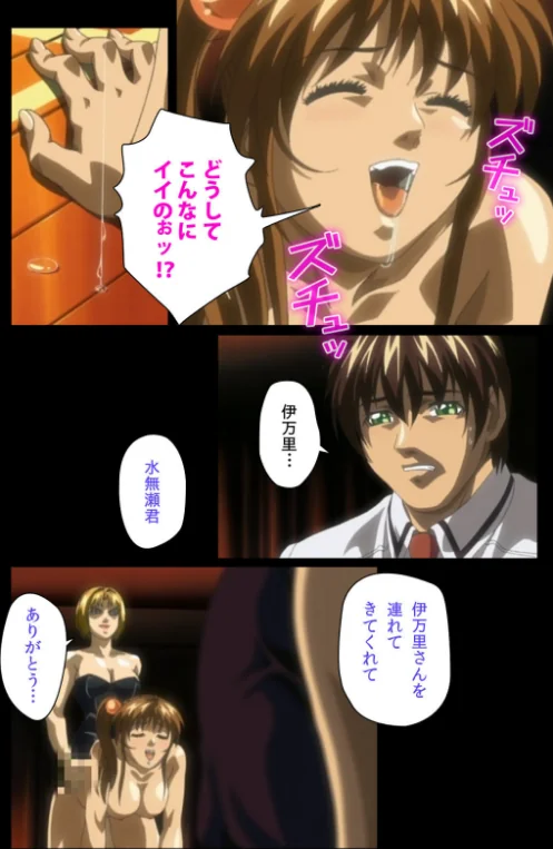 【フルカラー成人版】Bible Black 完全版[作]アクティブ/〈エロ漫画〉 試し読みサンプル 4ページ目