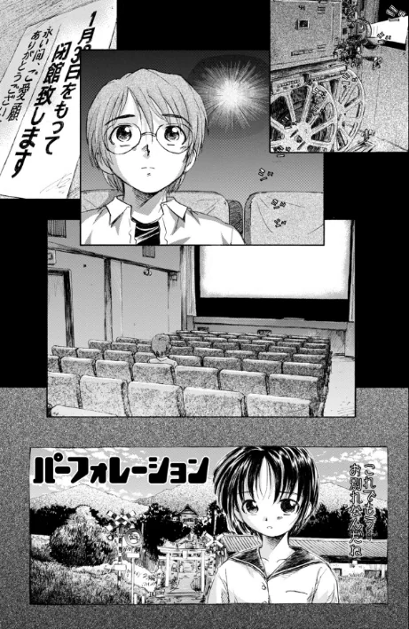 思春期の終り[作]海野螢/〈エロ漫画〉 試し読みサンプル 3ページ目