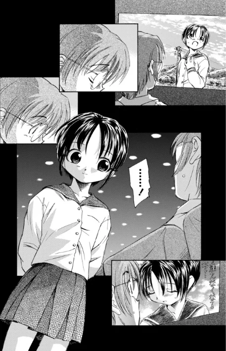 思春期の終り[作]海野螢/〈エロ漫画〉 試し読みサンプル 4ページ目