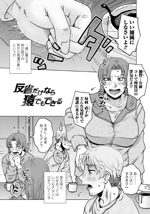 オツボネトリ【FANZA限定特装デジタル版】[作]胡桃屋ましみん/〈エロ漫画〉 試し読みサンプル 25ページ目