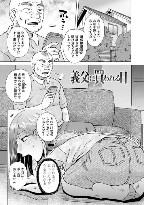 オツボネトリ【FANZA限定特装デジタル版】[作]胡桃屋ましみん/〈エロ漫画〉 試し読みサンプル 27ページ目