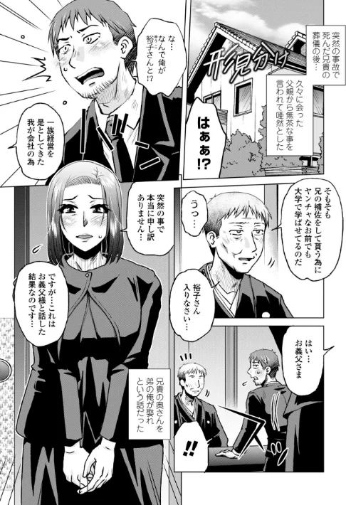 オツボネトリ【FANZA限定特装デジタル版】[作]胡桃屋ましみん/〈エロ漫画〉 試し読みサンプル 33ページ目