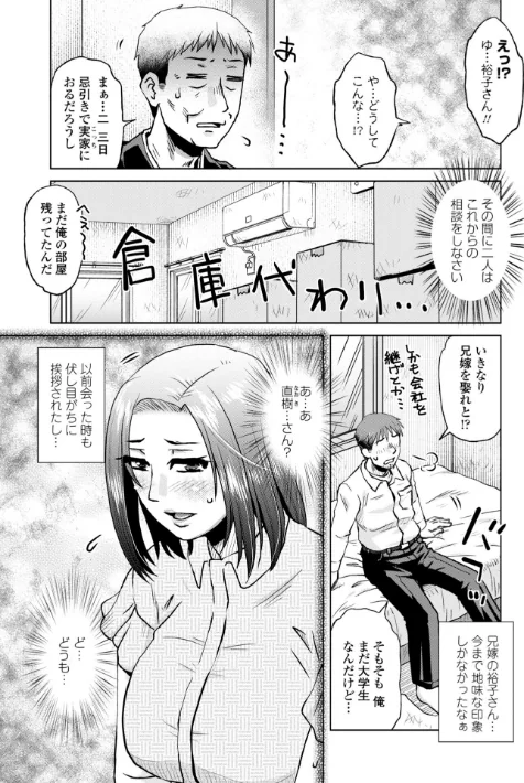オツボネトリ【FANZA限定特装デジタル版】[作]胡桃屋ましみん/〈エロ漫画〉 試し読みサンプル 34ページ目