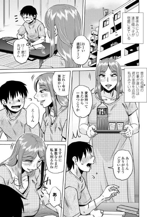 オツボネトリ【FANZA限定特装デジタル版】[作]胡桃屋ましみん/〈エロ漫画〉 試し読みサンプル 35ページ目