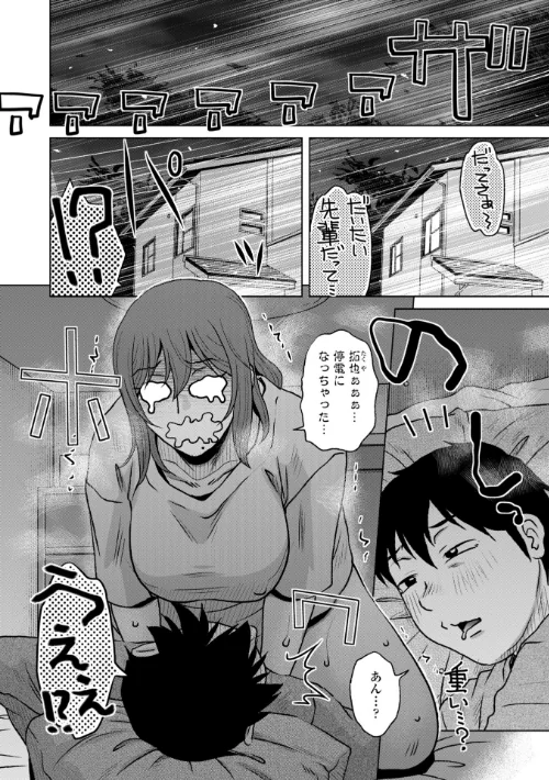 オツボネトリ【FANZA限定特装デジタル版】[作]胡桃屋ましみん/〈エロ漫画〉 試し読みサンプル 38ページ目