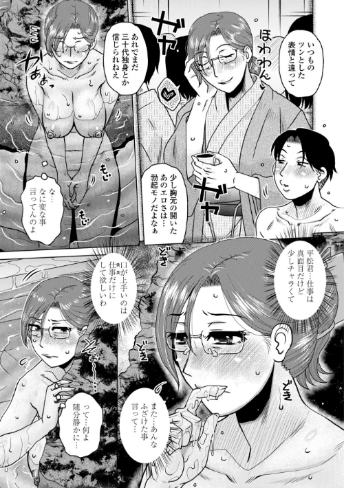 オツボネトリ【FANZA限定特装デジタル版】[作]胡桃屋ましみん/〈エロ漫画〉 試し読みサンプル 5ページ目