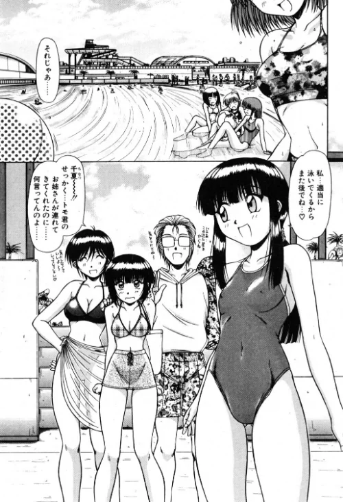 now なう now（単話）[作]鋼鉄/〈エロ漫画〉 試し読みサンプル 2ページ目