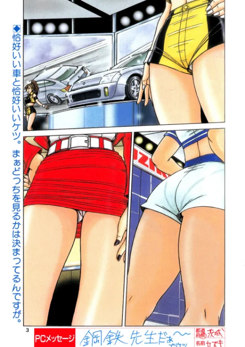 RCコミュニティー（単話）[作]鋼鉄/〈エロ漫画〉 試し読みサンプル 2ページ目
