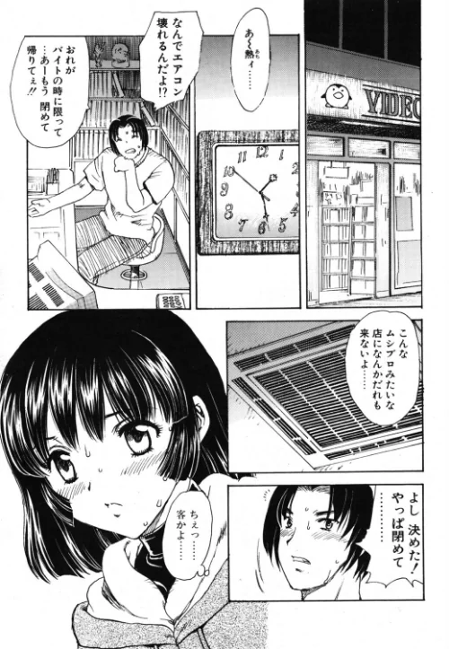 RENT A GIRL（単話）[作]飛龍乱/〈エロ漫画〉 試し読みサンプル 2ページ目