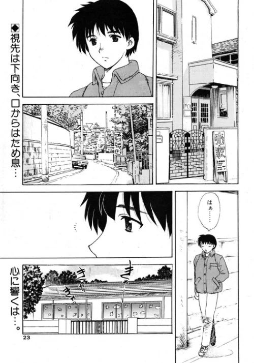Kindergarten Teacher（単話）[作]飛龍乱/〈エロ漫画〉 試し読みサンプル 2ページ目