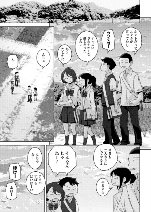 キャッチボールしようぜ！（単話）[作]はがー/〈エロ漫画〉 試し読みサンプル 2ページ目