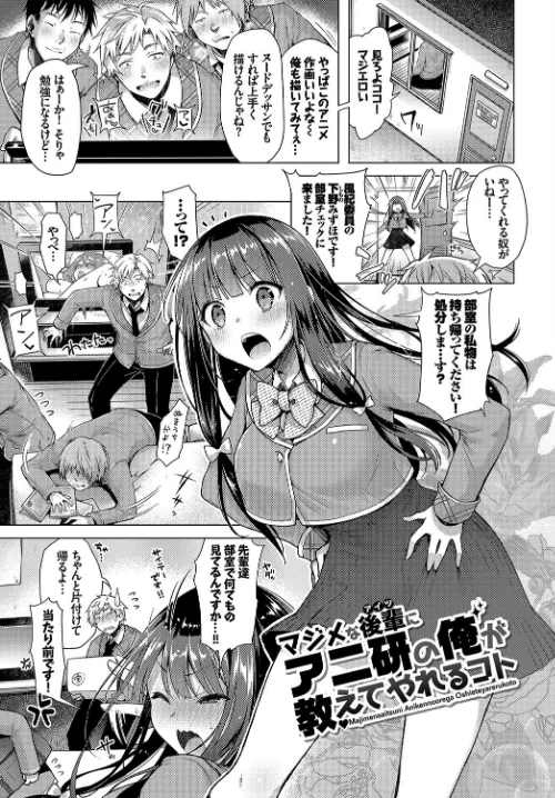 愛しいヒト[作]鈴月あこに コミックバベル編集部/〈エロ漫画〉 試し読みサンプル 3ページ目