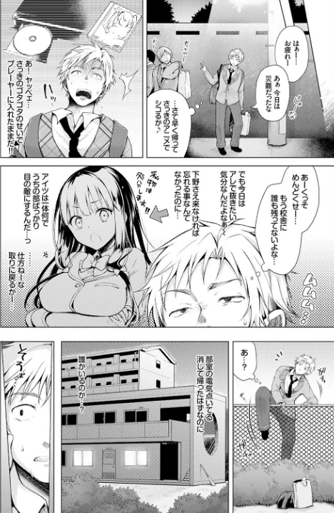 愛しいヒト[作]鈴月あこに コミックバベル編集部/〈エロ漫画〉 試し読みサンプル 4ページ目