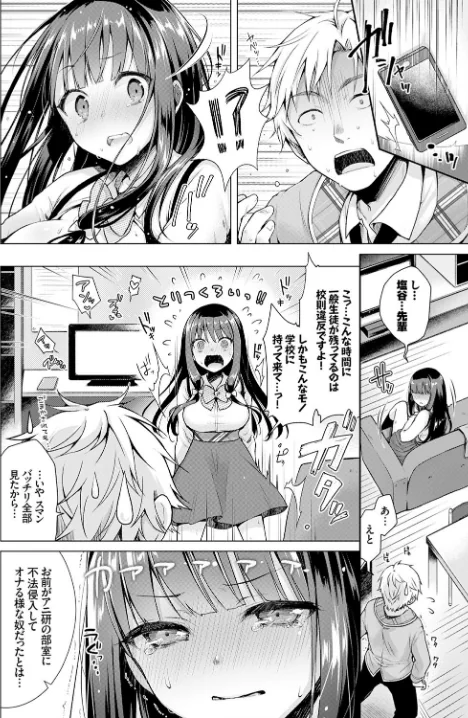愛しいヒト[作]鈴月あこに コミックバベル編集部/〈エロ漫画〉 試し読みサンプル 6ページ目
