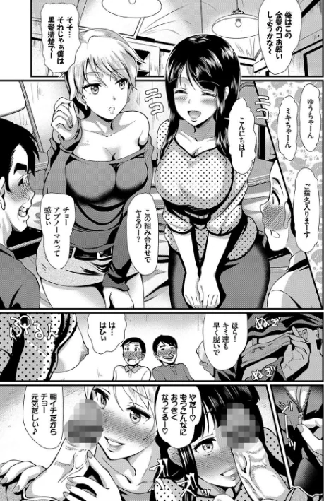 乱交ビッチ 【FANZA限定】【デジタル特装版】[作]宏式 コミックバベル編集部/〈エロ漫画〉 試し読みサンプル 5ページ目