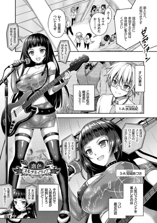 Eat Meat Girl【FANZA限定版】[作]或十せねか Rusty Soul コミックバベル編集部/〈エロ漫画〉 試し読みサンプル 3ページ目