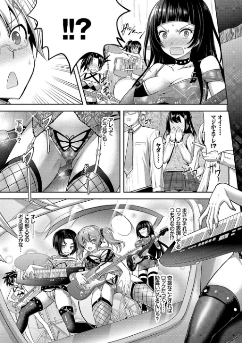 Eat Meat Girl【FANZA限定版】[作]或十せねか Rusty Soul コミックバベル編集部/〈エロ漫画〉 試し読みサンプル 5ページ目
