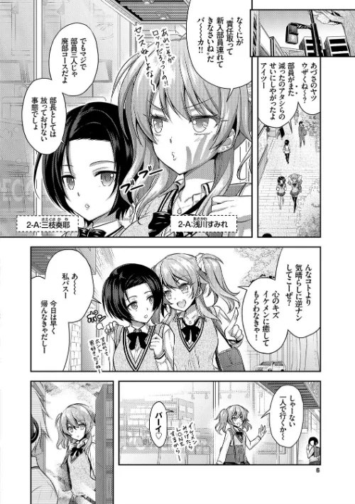 Eat Meat Girl【FANZA限定版】[作]或十せねか Rusty Soul コミックバベル編集部/〈エロ漫画〉 試し読みサンプル 6ページ目