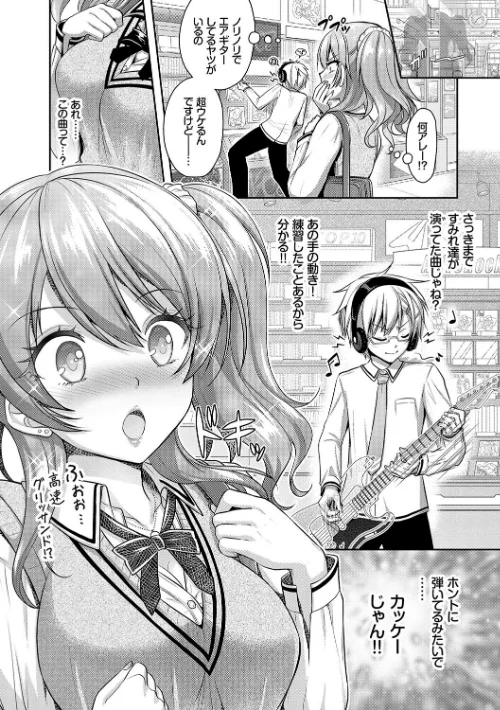 Eat Meat Girl【FANZA限定版】[作]或十せねか Rusty Soul コミックバベル編集部/〈エロ漫画〉 試し読みサンプル 7ページ目
