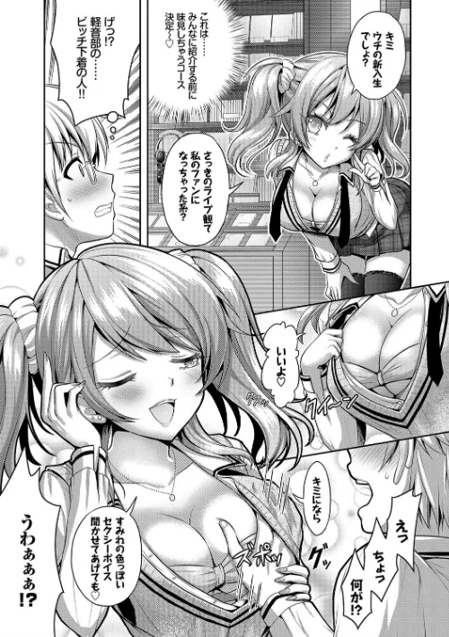 Eat Meat Girl【FANZA限定版】[作]或十せねか Rusty Soul コミックバベル編集部/〈エロ漫画〉 試し読みサンプル 9ページ目
