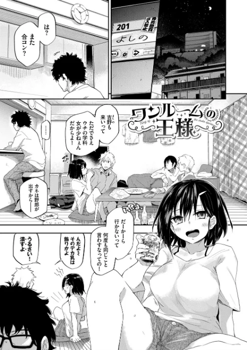 ココロノスキマ 【FANZA限定】【デジタル特装版】[作]わいら コミックバベル編集部/〈エロ漫画〉 試し読みサンプル 2ページ目